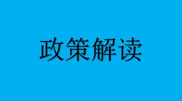 农村宅基地管理八大变化